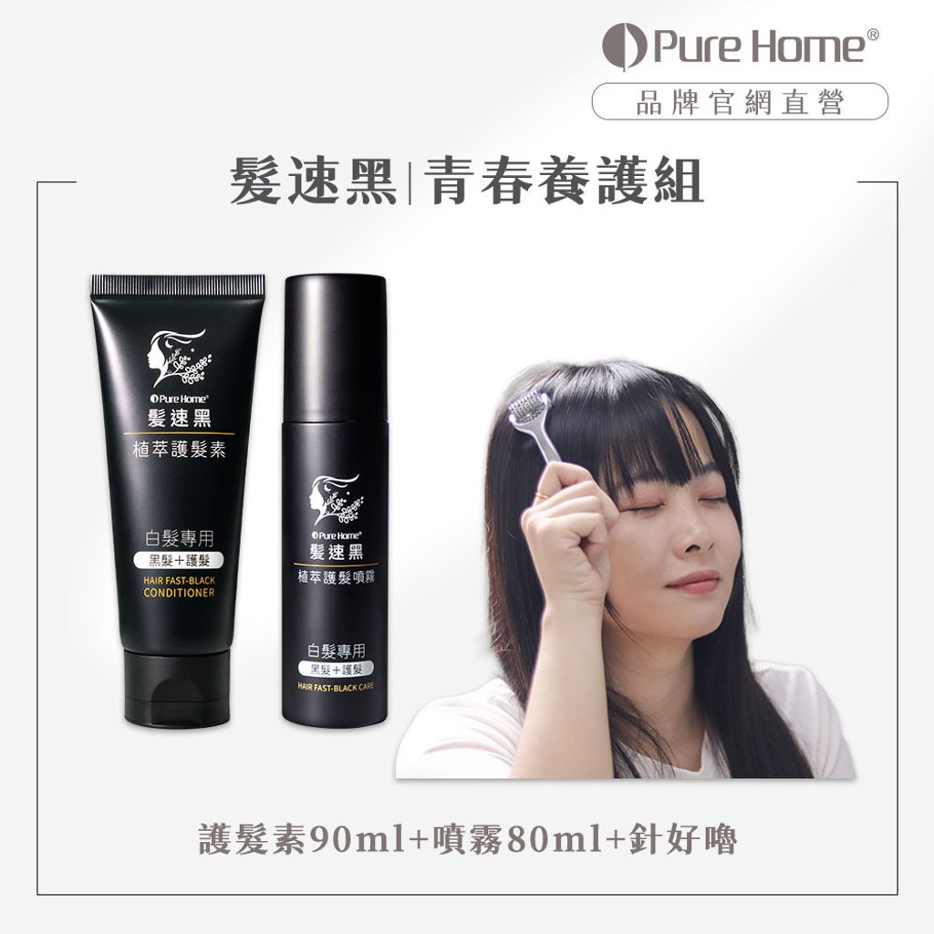 2602官網首圖-青春養護組