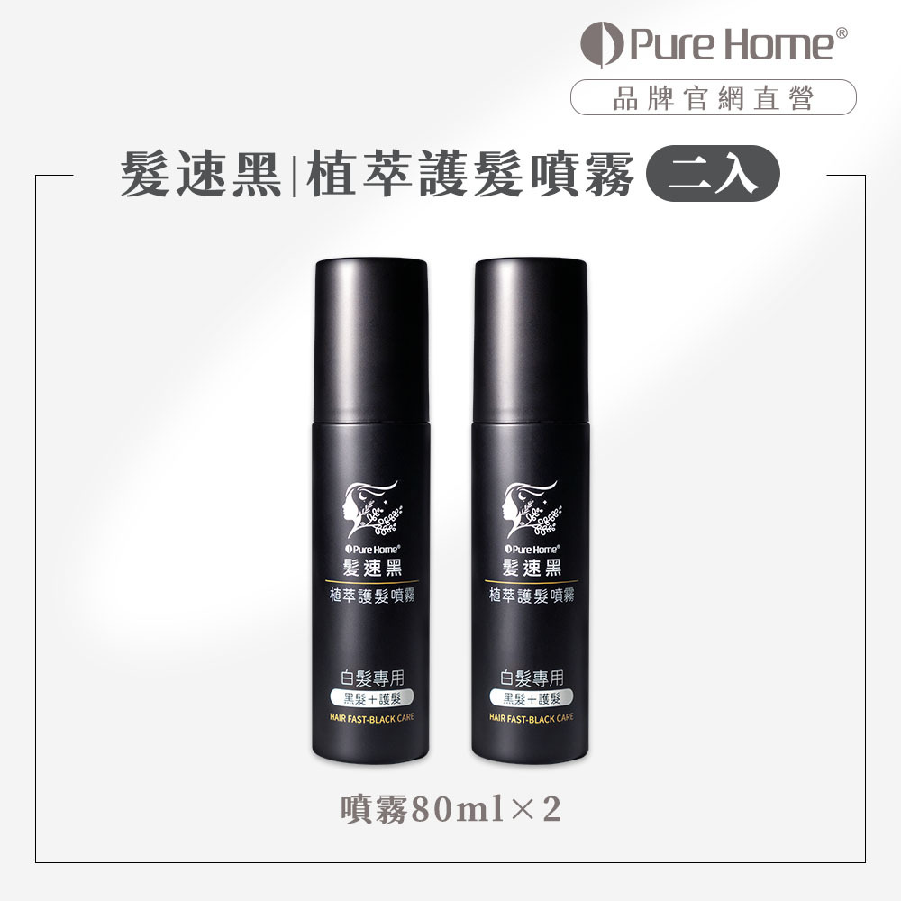 2602官網首圖-噴霧2