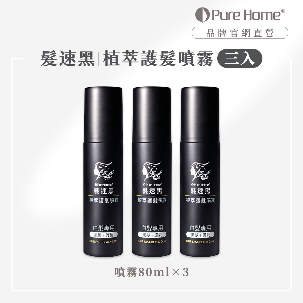 2602官網首圖-噴霧3