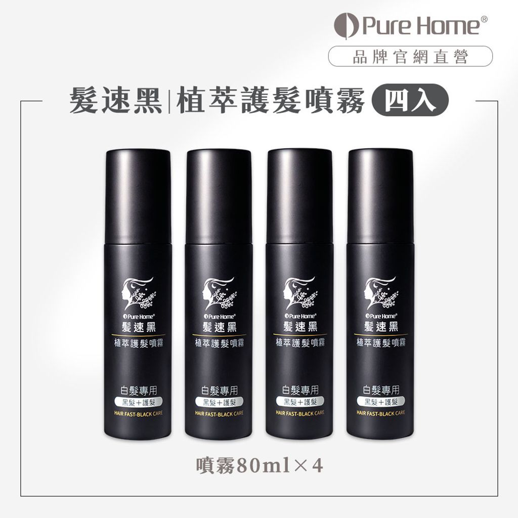 2602官網首圖-噴霧4