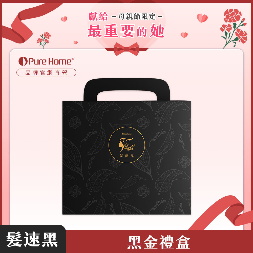 母親節-官網首圖-黑金禮盒