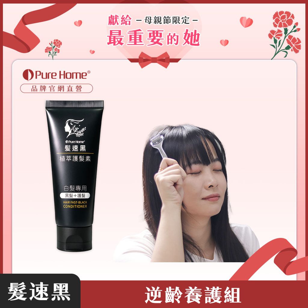 母親節-官網首圖-逆齡養護組