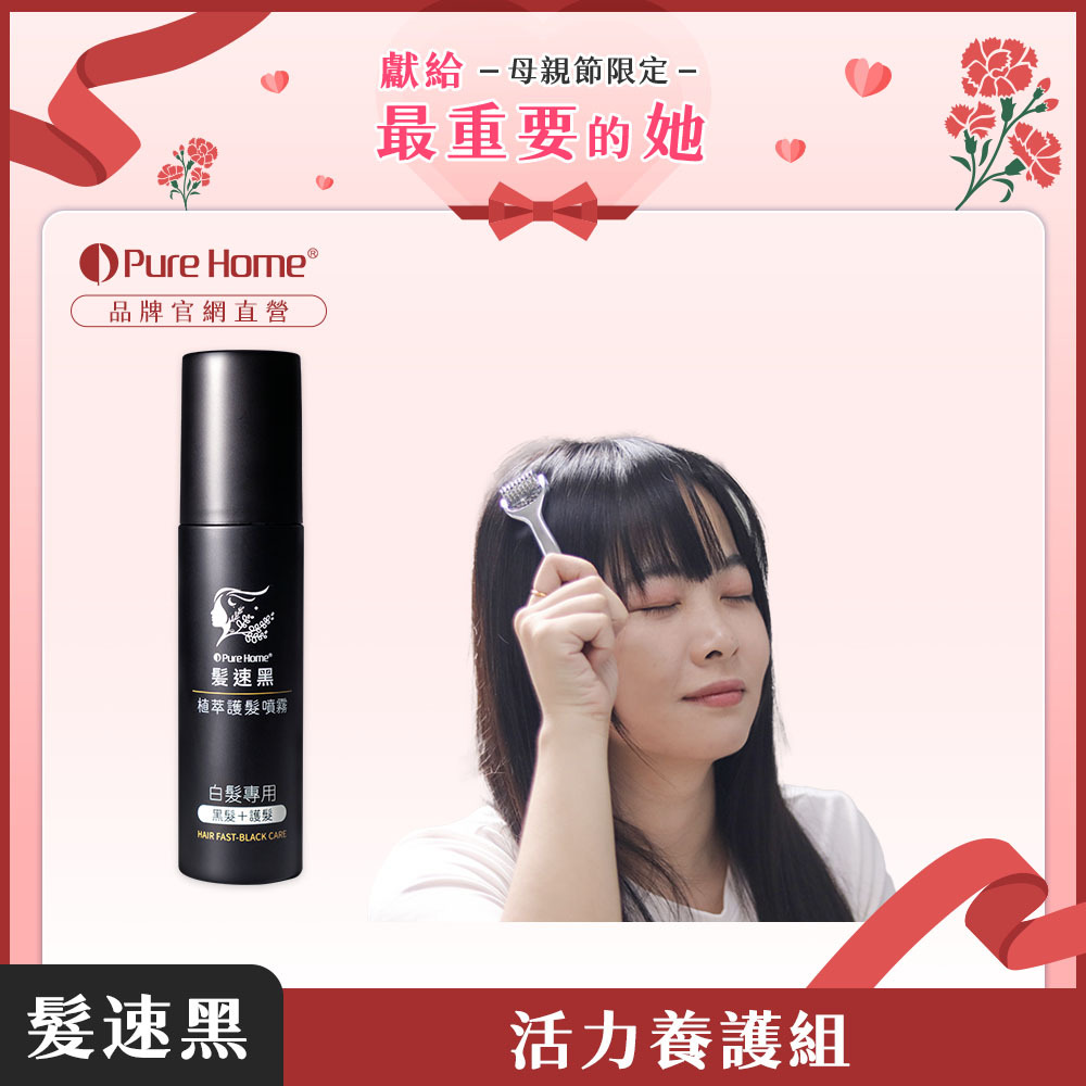 母親節-官網首圖-活力養護組