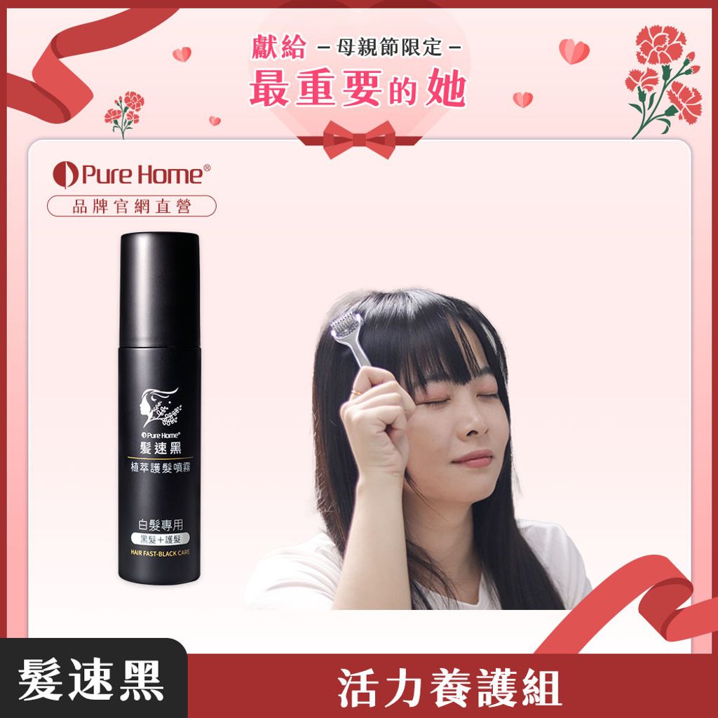 母親節-官網首圖-活力養護組