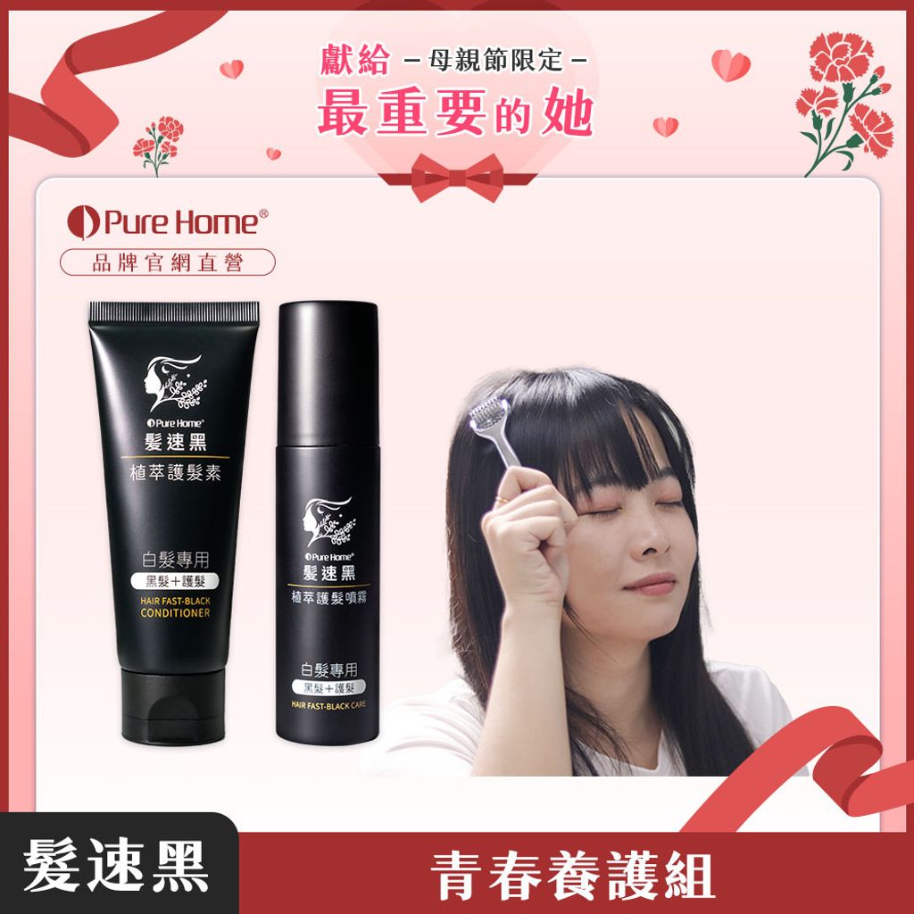 母親節-官網首圖-青春養護組