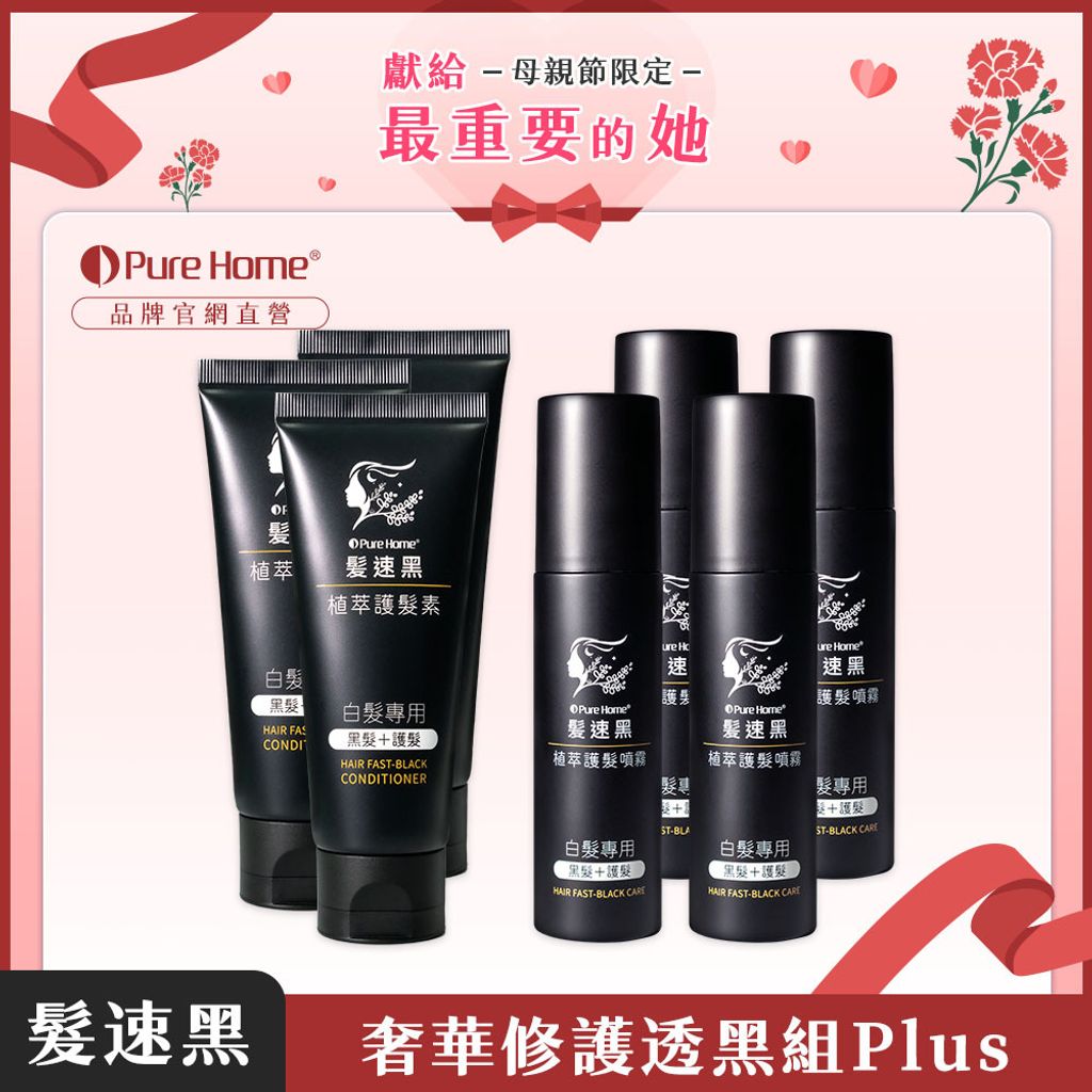 母親節-官網首圖-奢華組