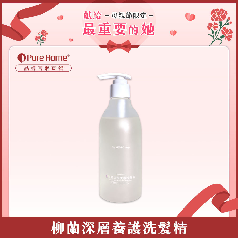 母親節-官網首圖-柳蘭1