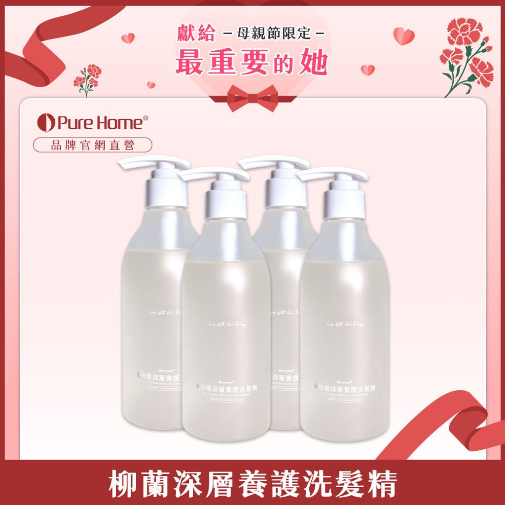 母親節-官網首圖-柳蘭4