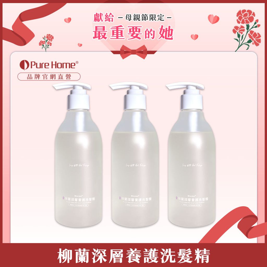 母親節-官網首圖-柳蘭3