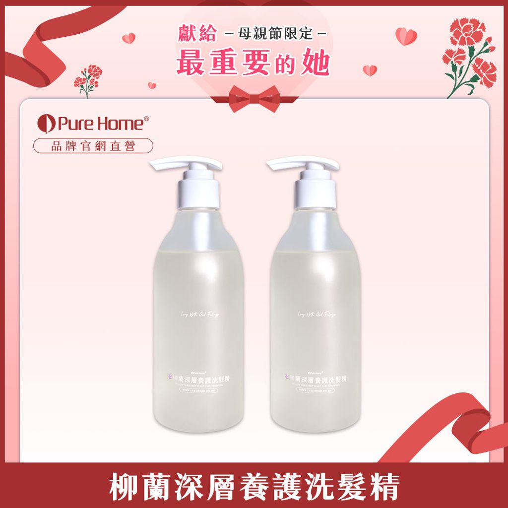 母親節-官網首圖-柳蘭2