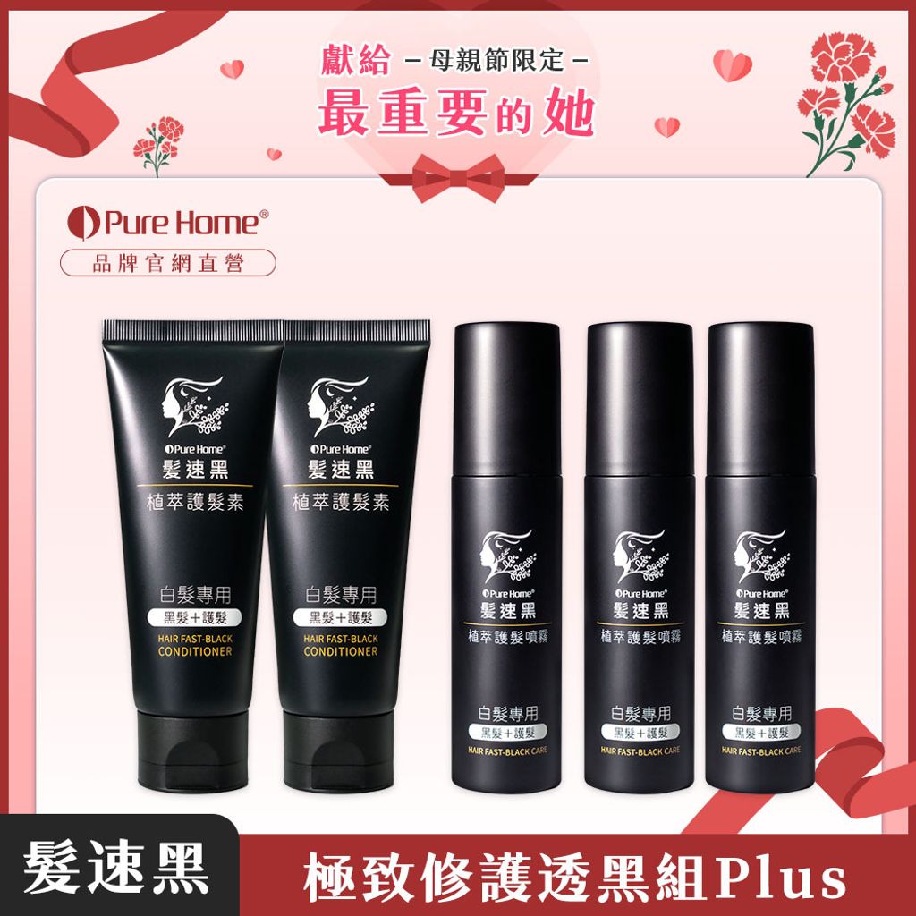 母親節-官網首圖-極致組