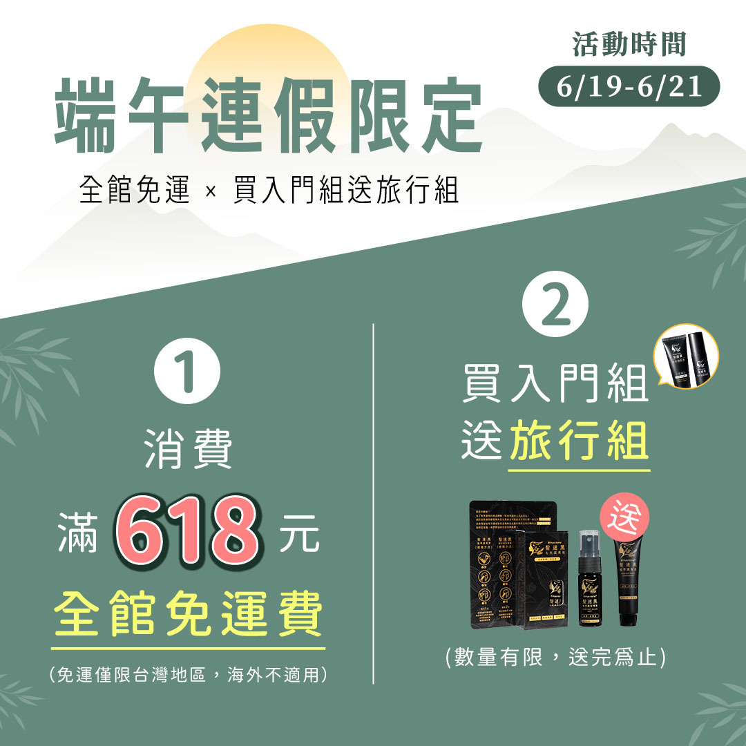 端午節連假-FB廣告圖-2