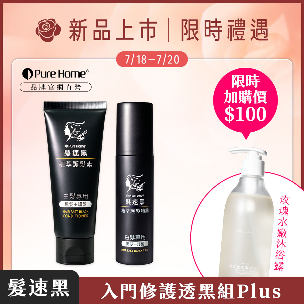 新品上市-官網首圖-入門組