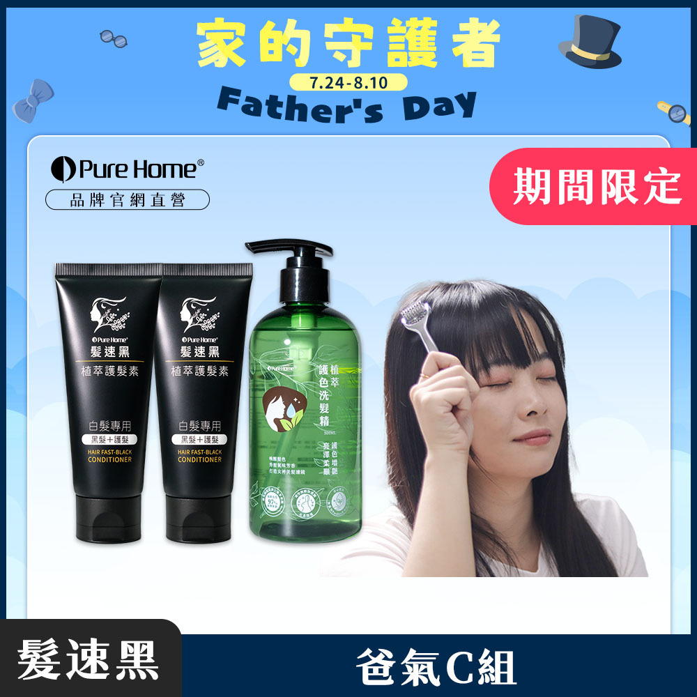 父親節-官網首圖-爸氣C組