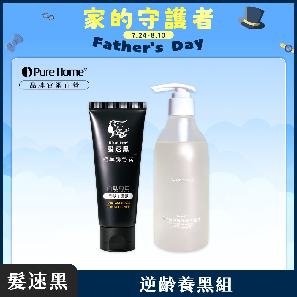 父親節-官網首圖-逆齡養黑組