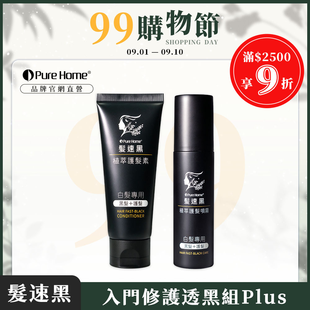 99購物節-官網首圖-入門組