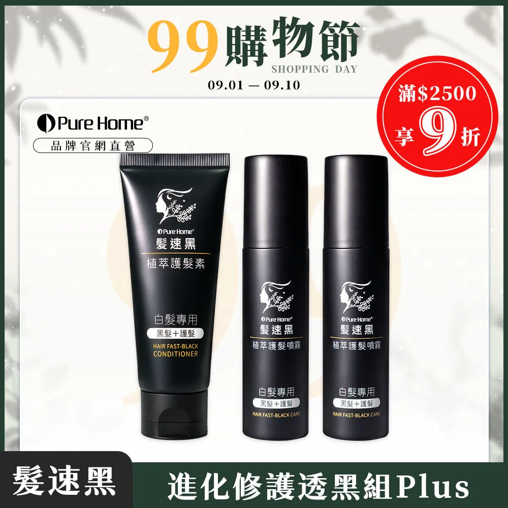 99購物節-官網首圖-進化組