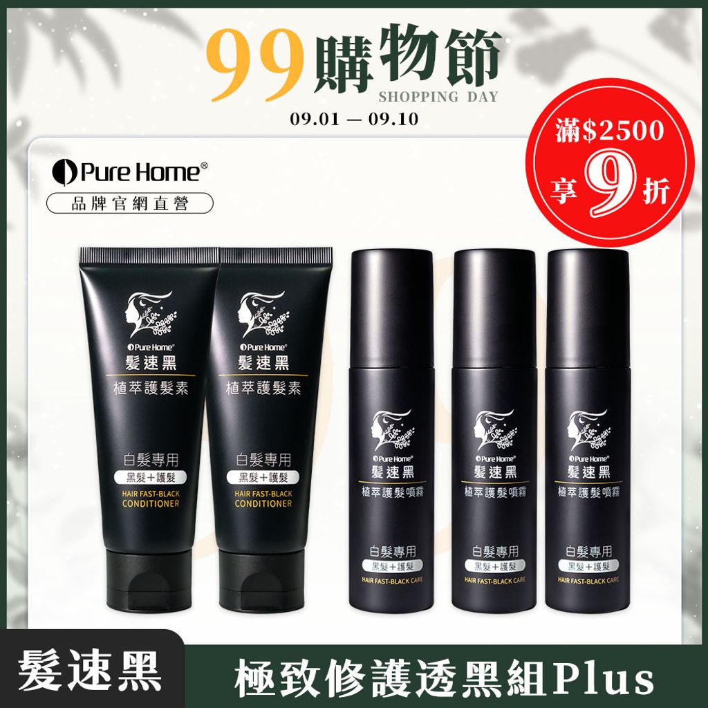 99購物節-官網首圖-極致組