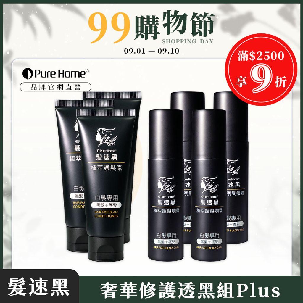 99購物節-官網首圖-奢華組