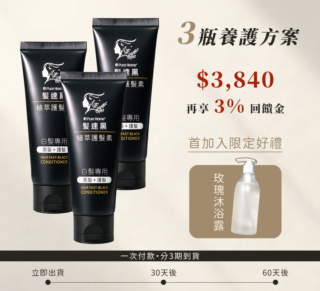 養護預購計畫-多頁訊息-2