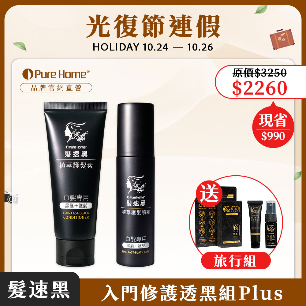 光復節-官網首圖-入門組