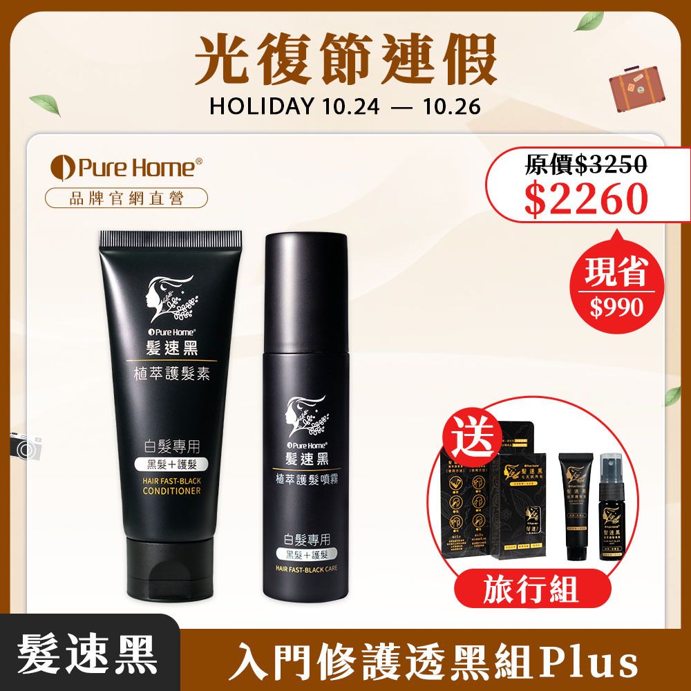 光復節-官網首圖-入門組