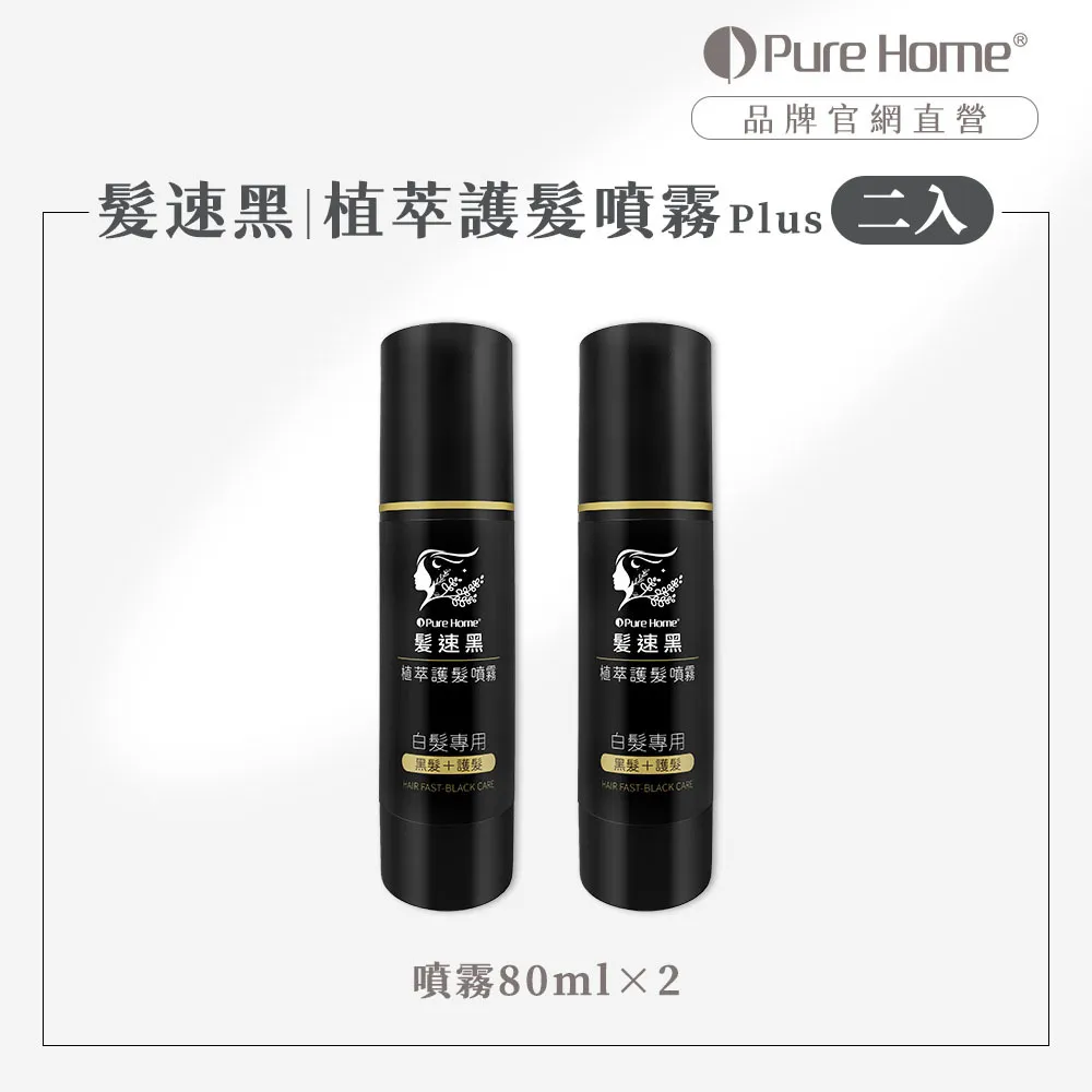 2504官網首圖-噴霧Plus2