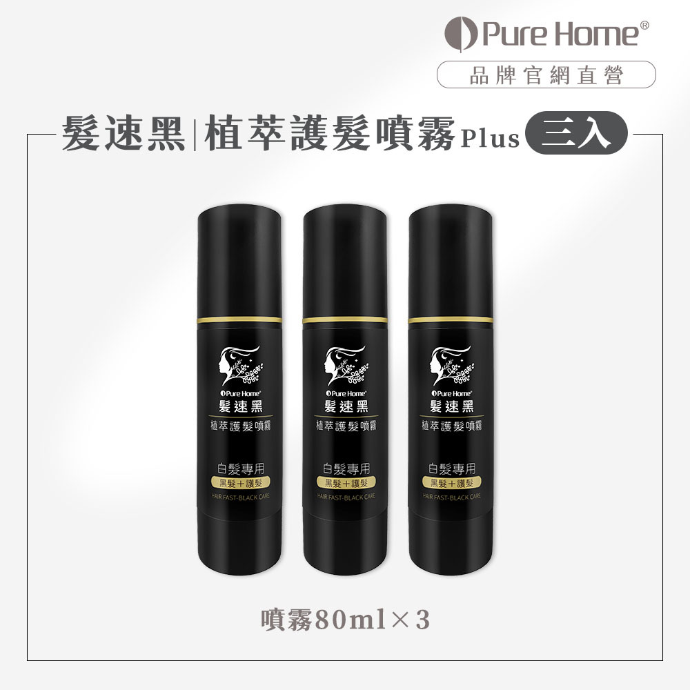 2504官網首圖-噴霧Plus3