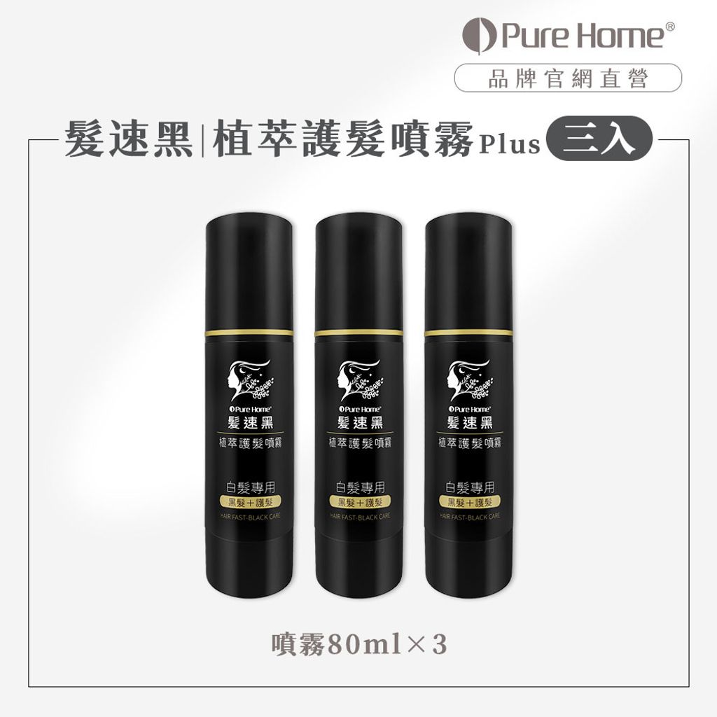 2504官網首圖-噴霧Plus3