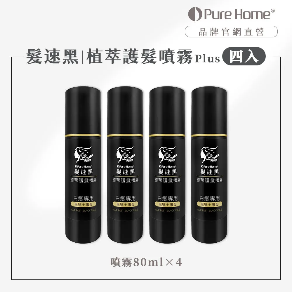 2504官網首圖-噴霧Plus4