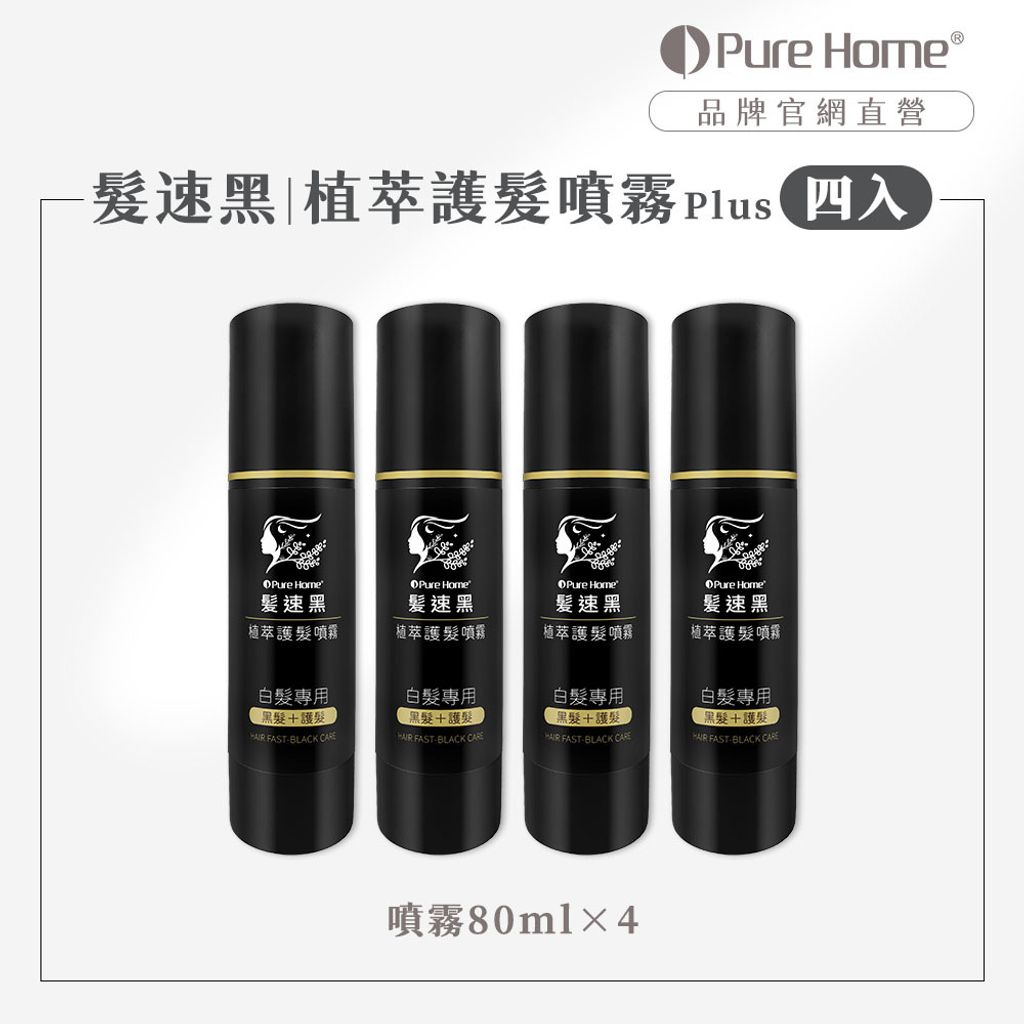 2504官網首圖-噴霧Plus4