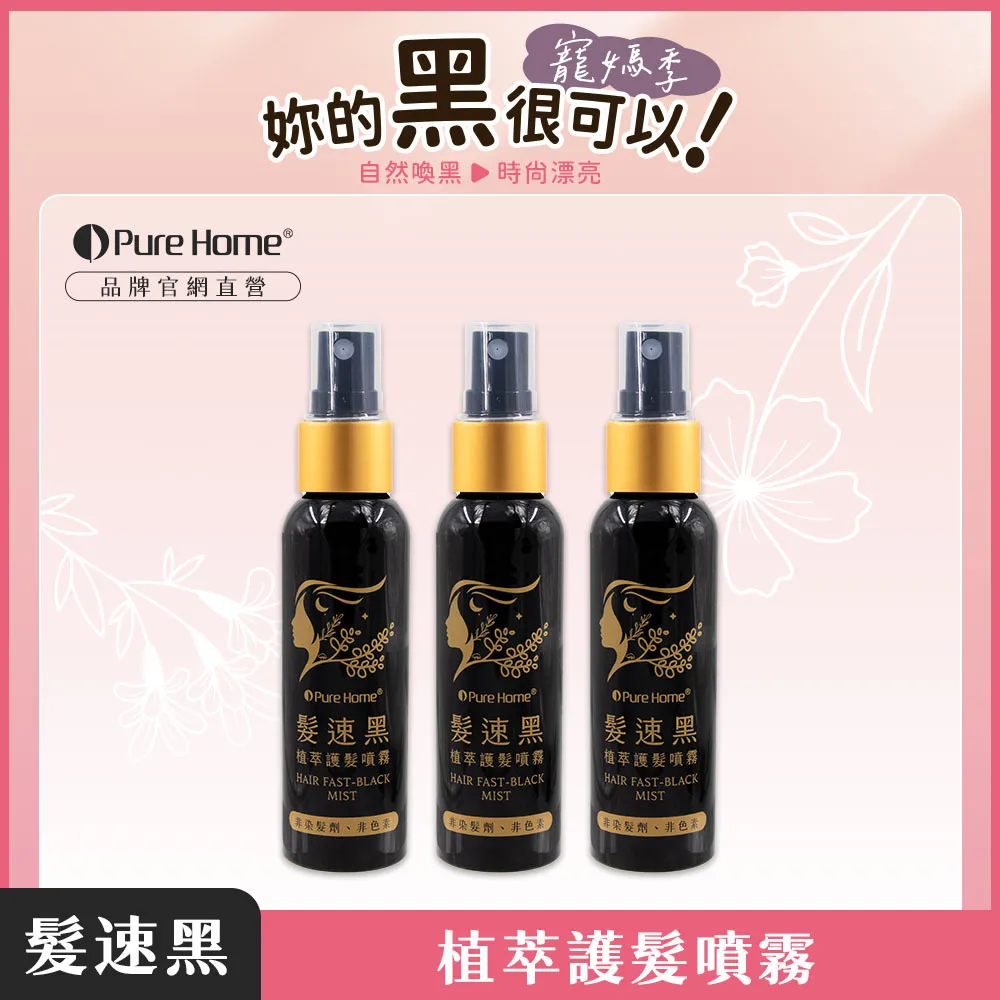 母親節-官網首圖_噴霧3