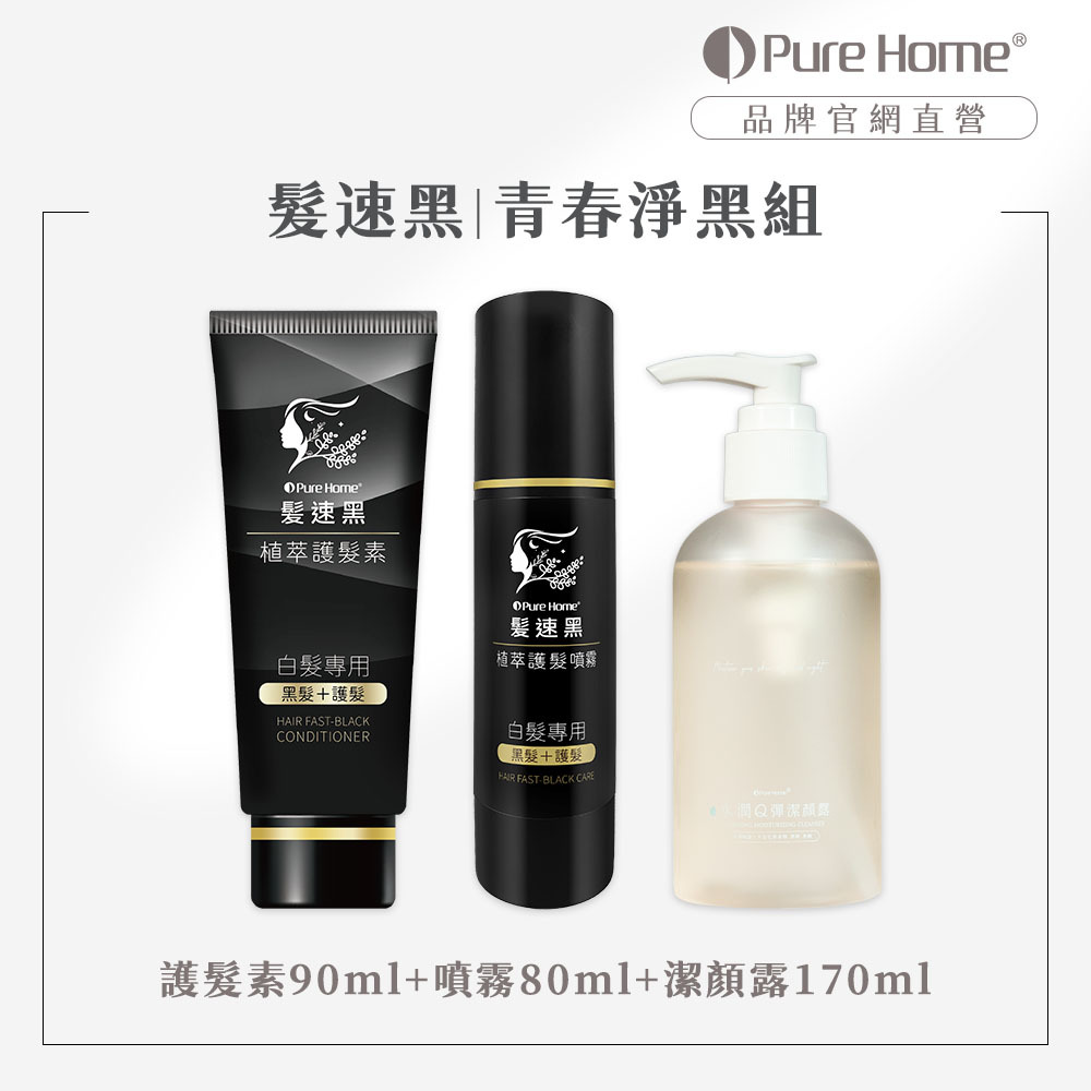 2504官網首圖-其他_青春淨黑組