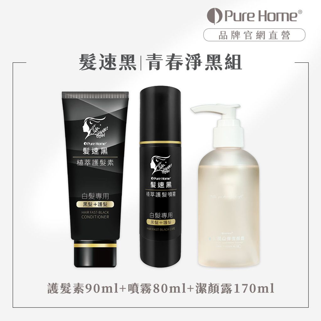 2504官網首圖-其他_青春淨黑組