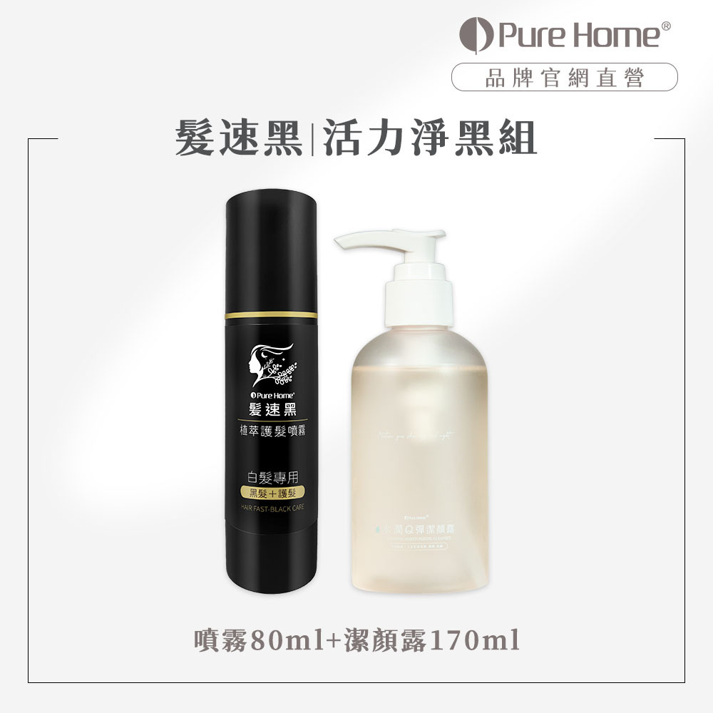 2504官網首圖-其他_活力淨黑組