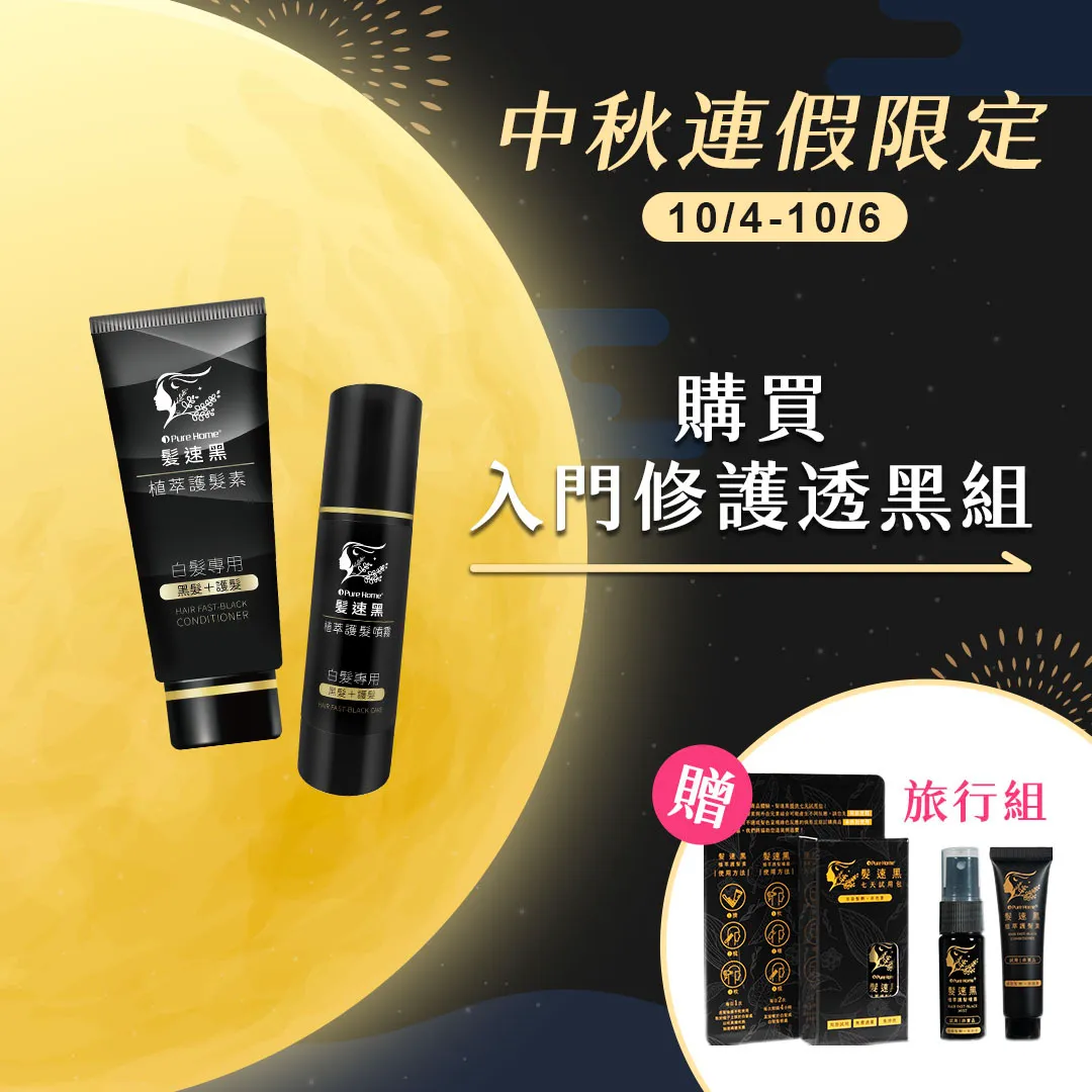 中秋節-FB廣告圖-1