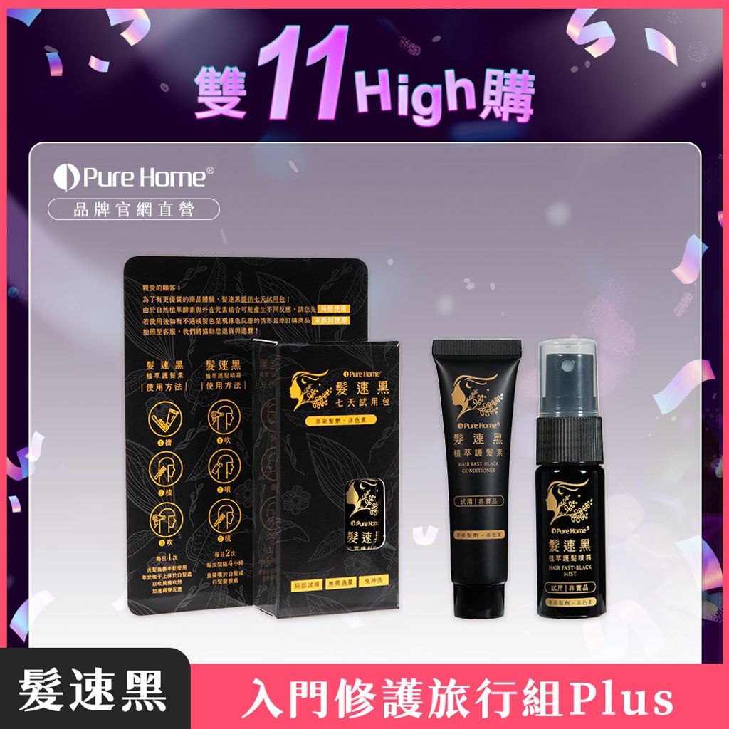 雙11-官網首圖-旅行組