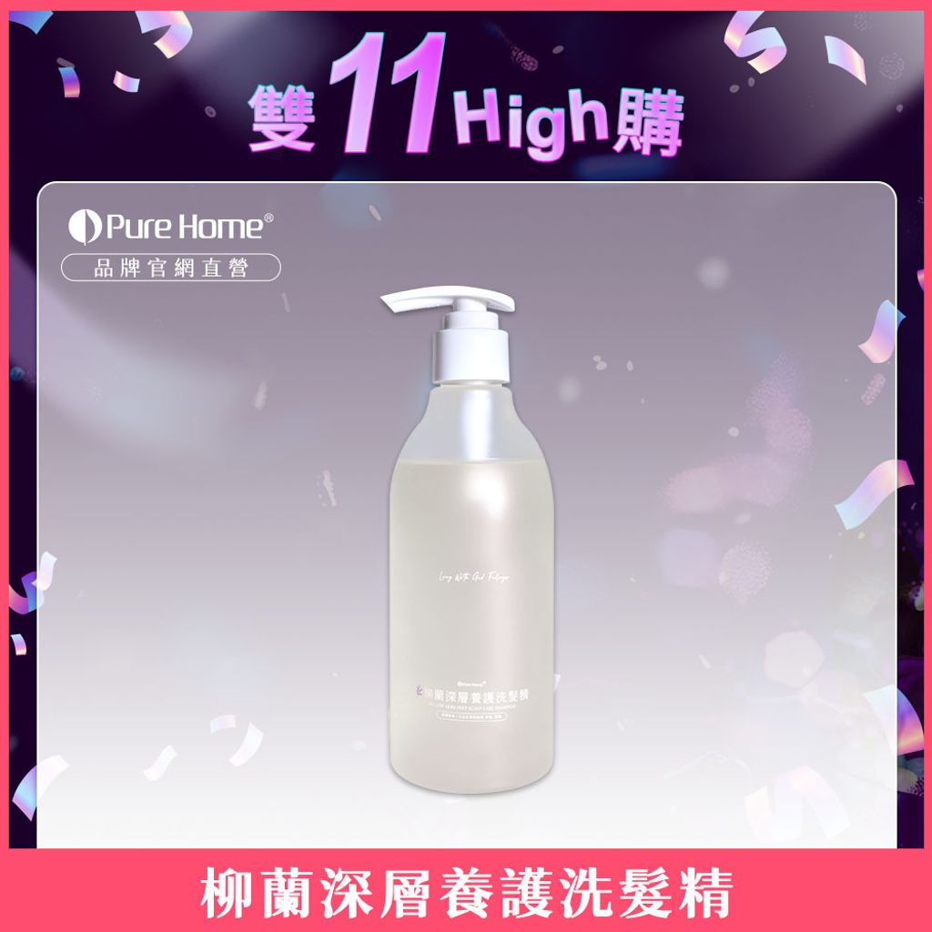 新品預告-官網首圖-柳蘭1