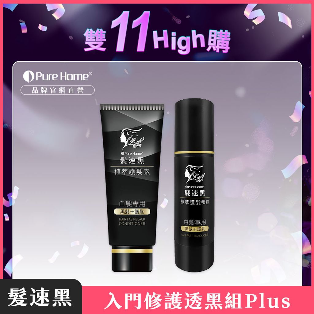 雙11-官網首圖-入門組