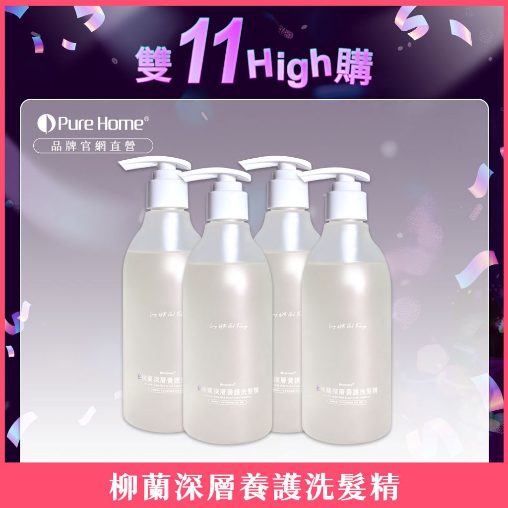 新品預告-官網首圖-柳蘭4