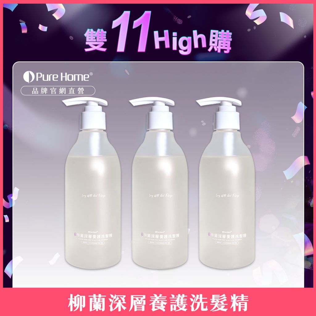 新品預告-官網首圖-柳蘭3