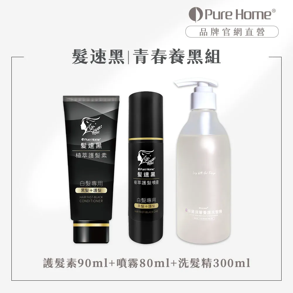 2504官網首圖_青春養黑組