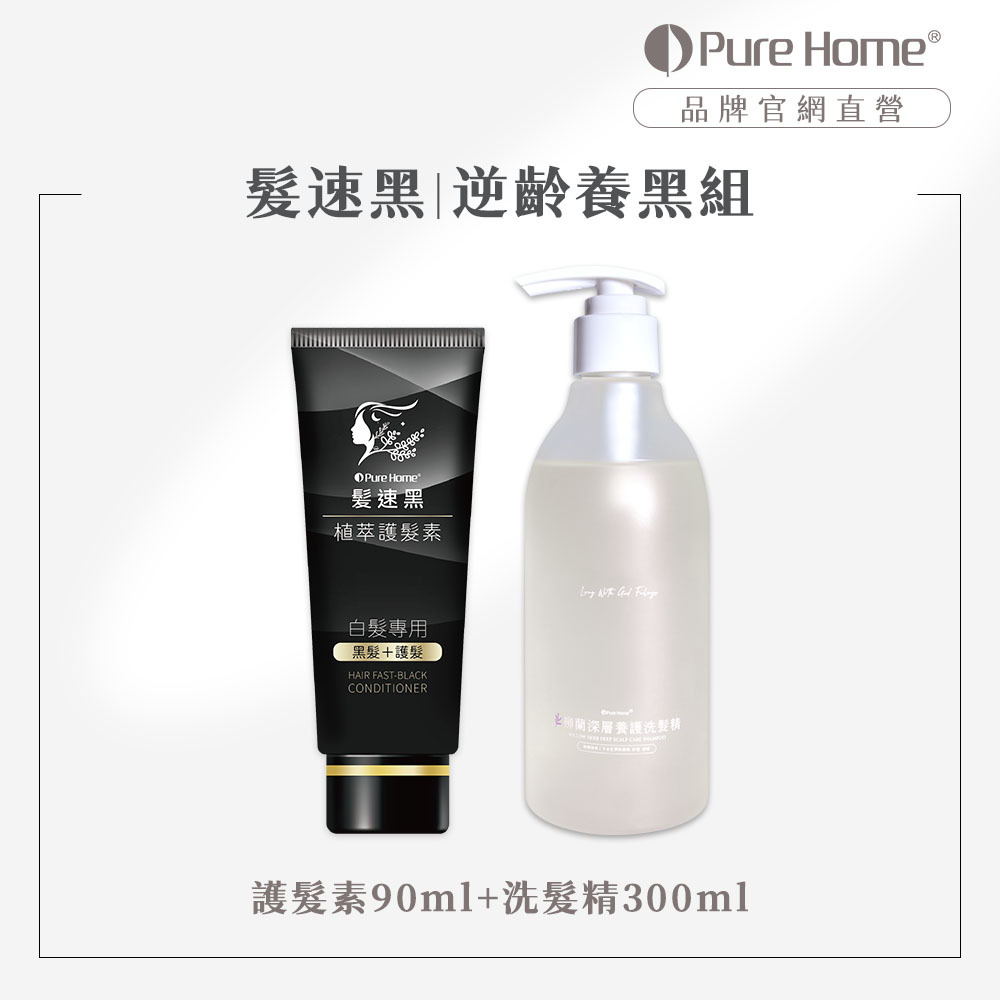 2504官網首圖_逆齡養黑組