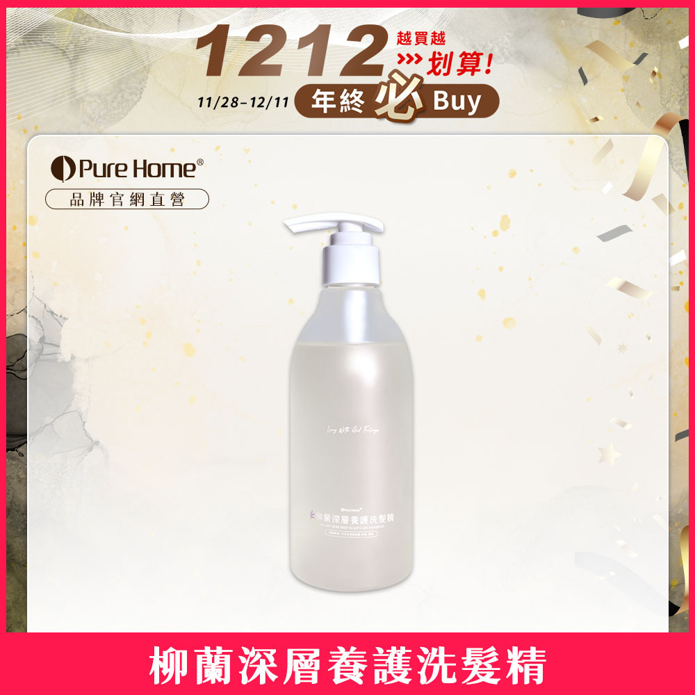 雙12-官網首圖-柳蘭1