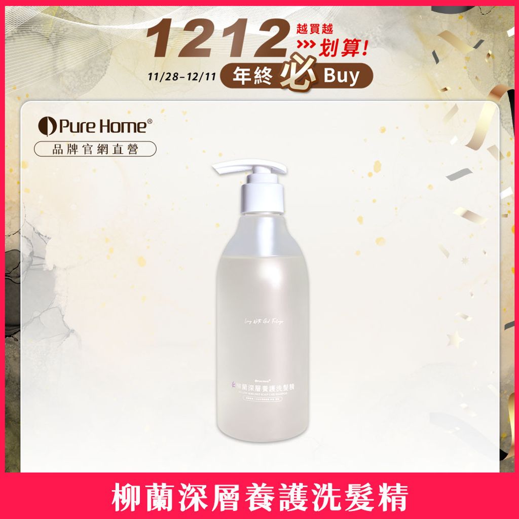 雙12-官網首圖-柳蘭1