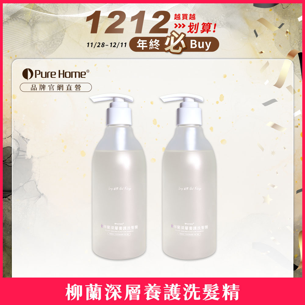 雙12-官網首圖-柳蘭2