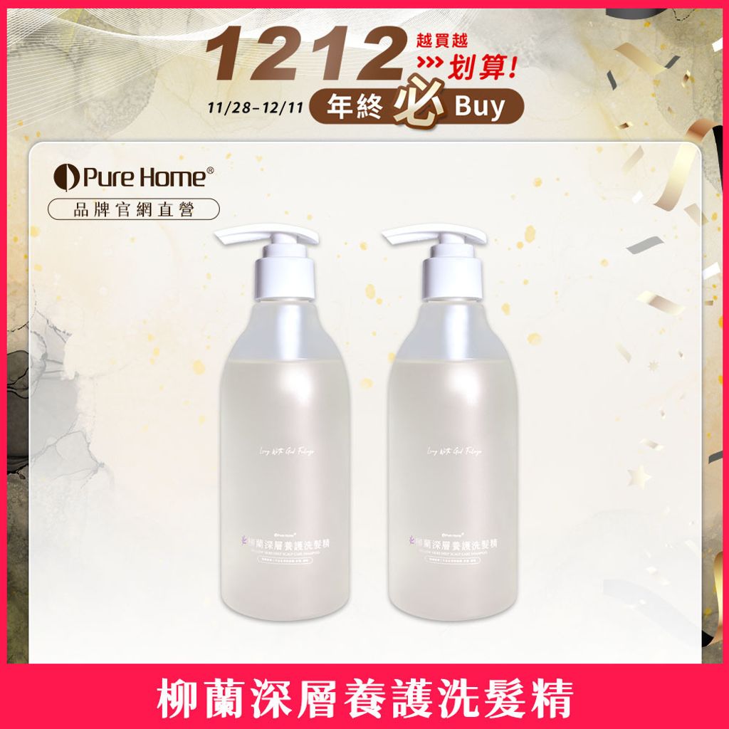 雙12-官網首圖-柳蘭2