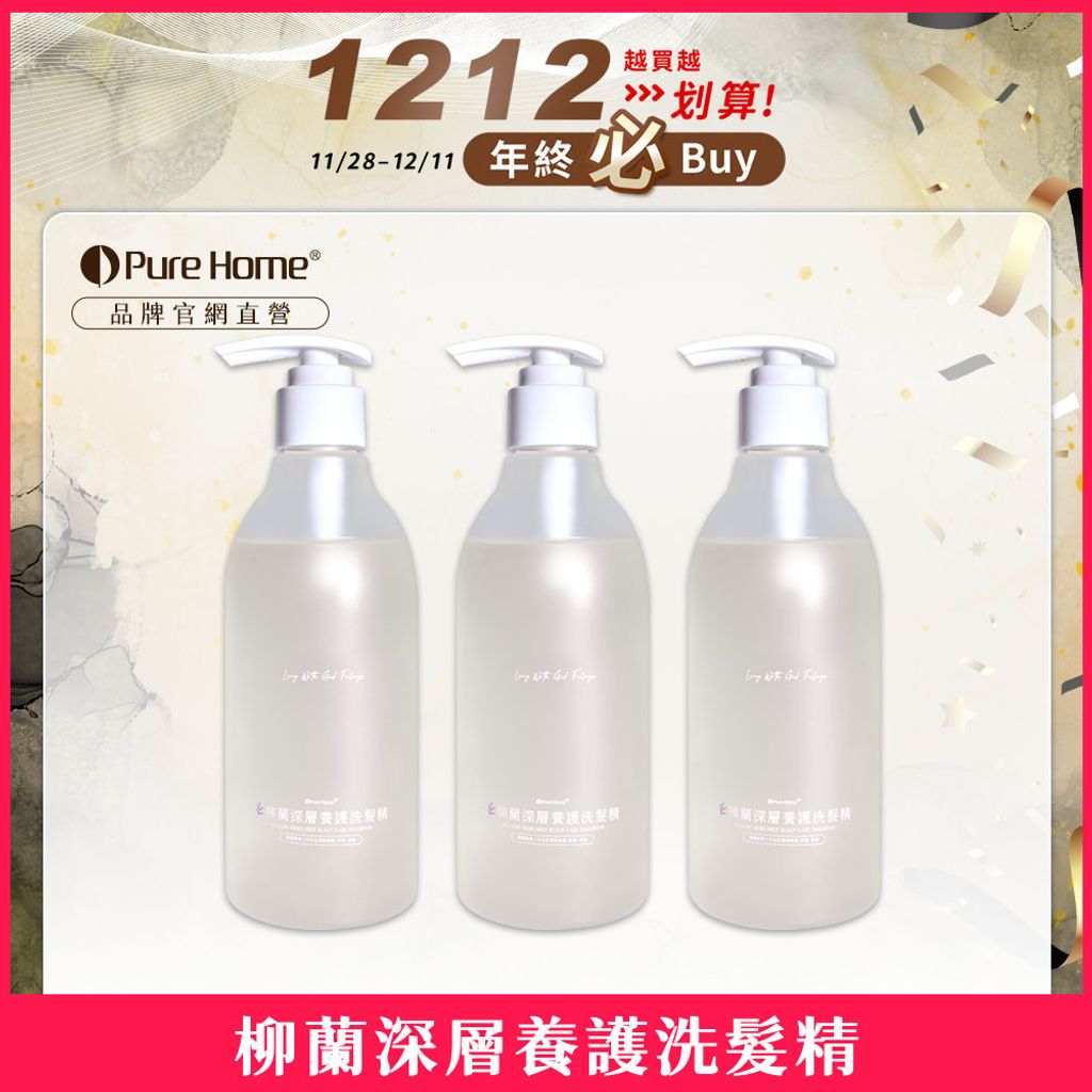 雙12-官網首圖-柳蘭3