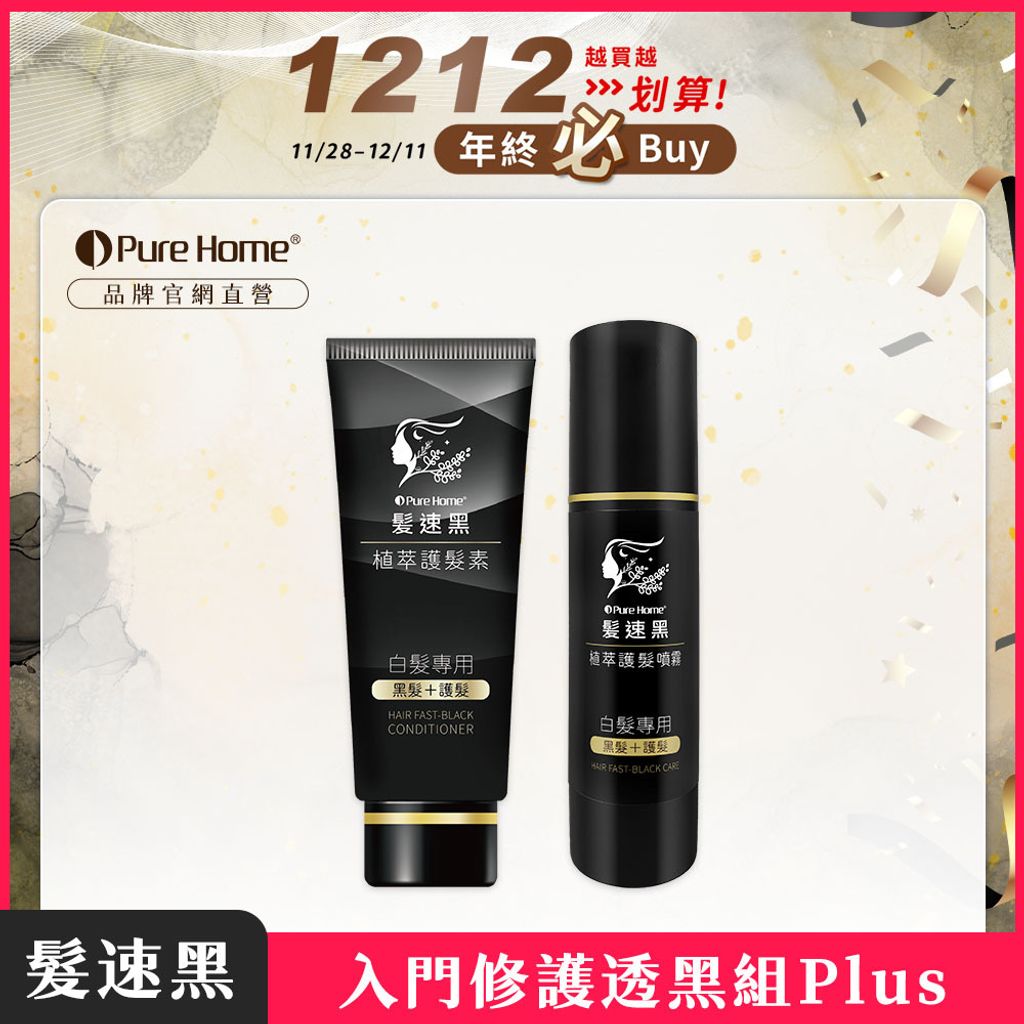 雙12-官網首圖-入門組