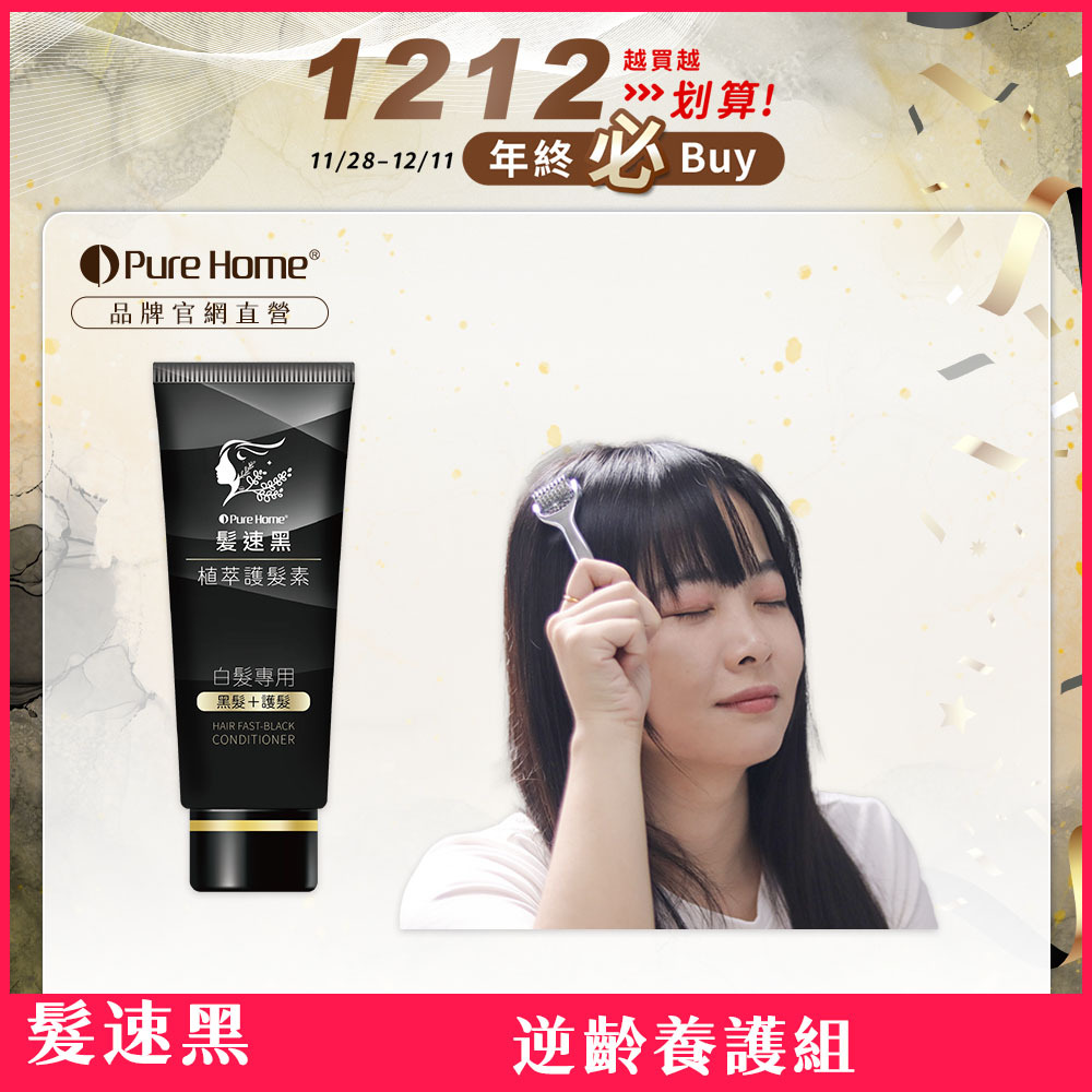 雙12-官網首圖-逆齡養護組